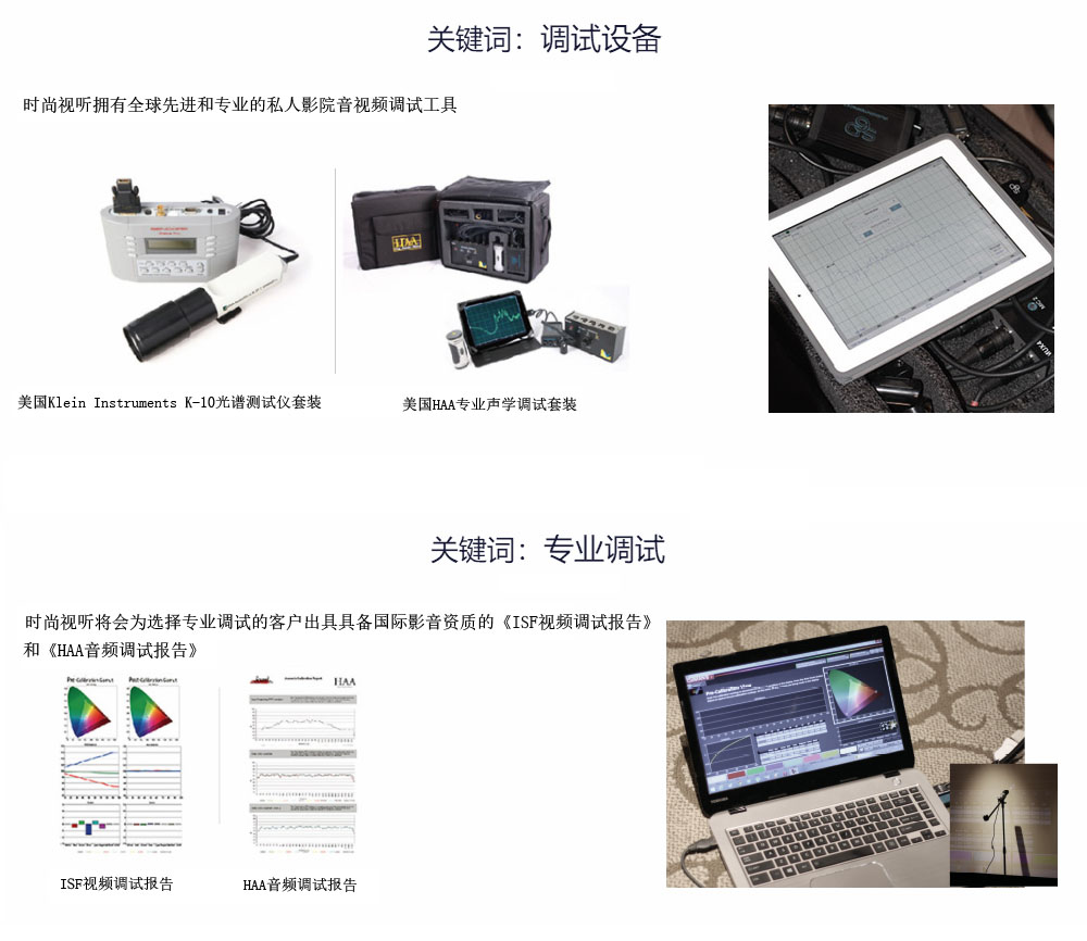 專業調試1副本.jpg